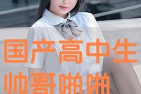 国产在线啪啪,探索国内成人娱乐产业的创新与发展