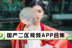 国产公开免费视频,带你领略光影魅力